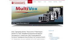 Desktop Screenshot of gammamed.ru
