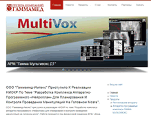 Tablet Screenshot of gammamed.ru
